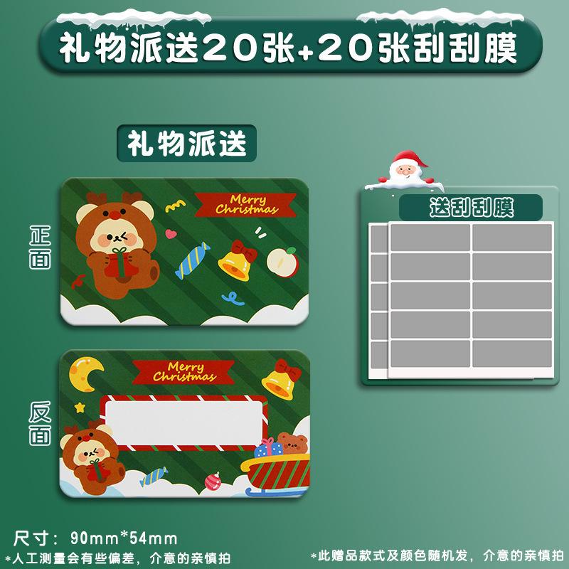 Weihnachts-Rubbellose Set DIY Geschenkgutscheine, Lustige Feiertagsparty Spielpreise