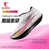 Qiao Dan Women's Navigator 600 Running Shoes