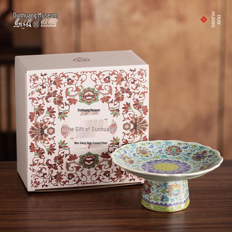 Dunhuang Museum Inspired Ceramic Footed Serving Plate