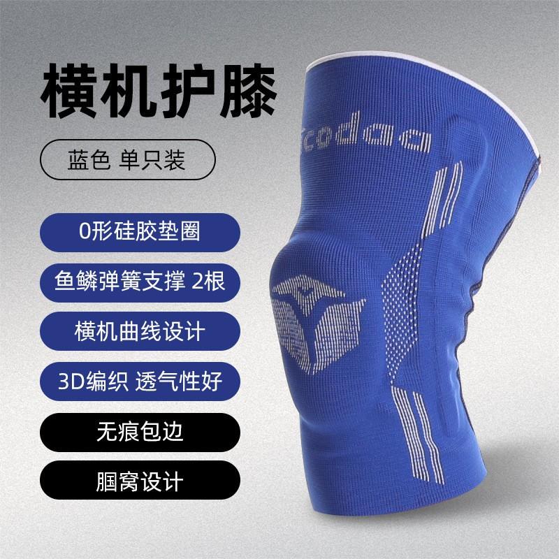 

Sports Kneepads Professional Flat Knitting Machine Knee Protection Patella Belt Men s Meniscus Leg Cover Running Football Basketball Protective Gear XL size fits leg circumference 42cm