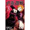 Anime Japan Jujutsu Kaisen Covers Characters Series Canvas Painting Print Posters For Room Living Art Home Wall Decor Pictures
