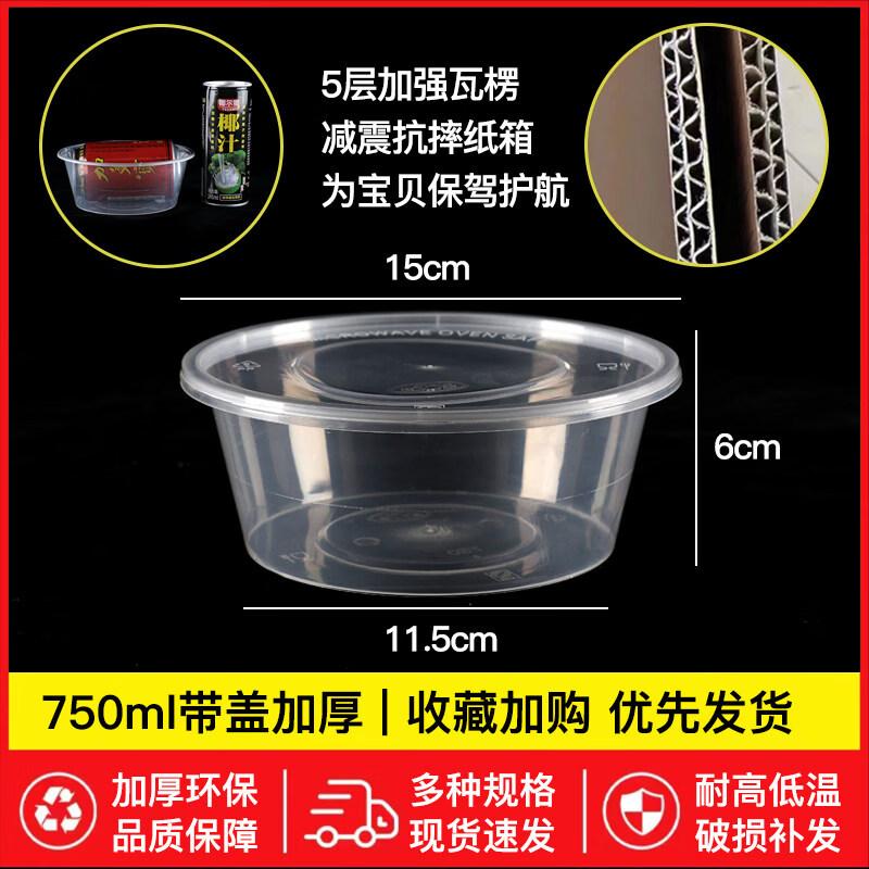 ZISIZ Round Disposable Food Containers