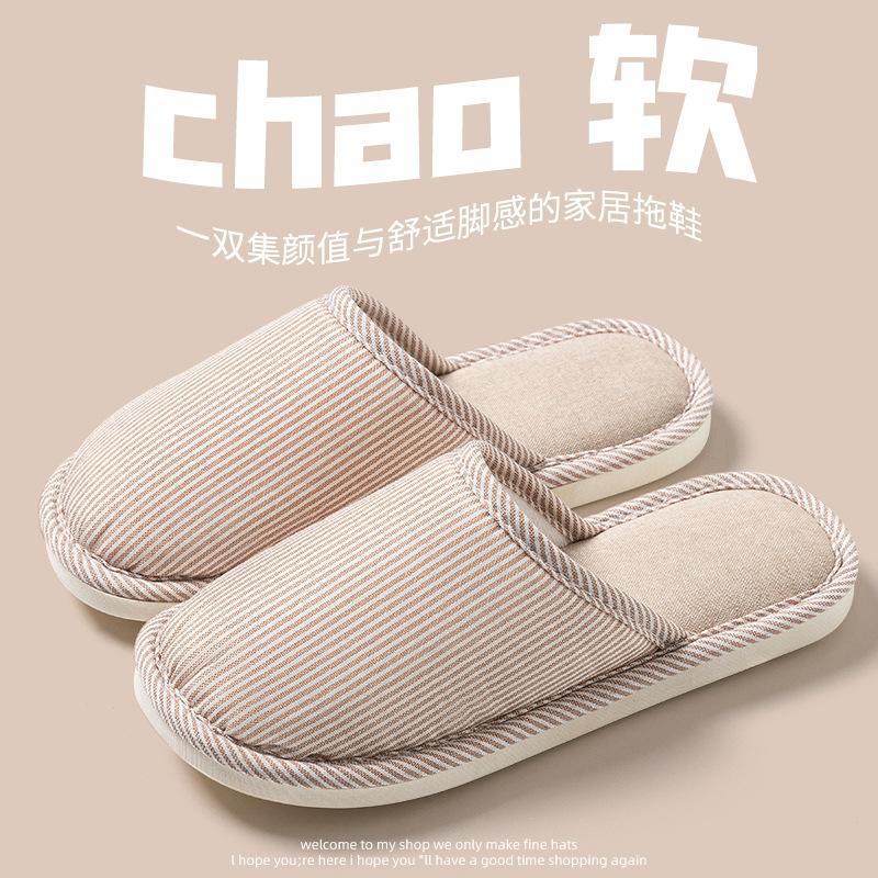 Cotton Slippers Women's Four-season Indoor Home Leisure Non-slip Couple Home New Non-slip Spring and Autumn Cotton and Linen Slippers Men