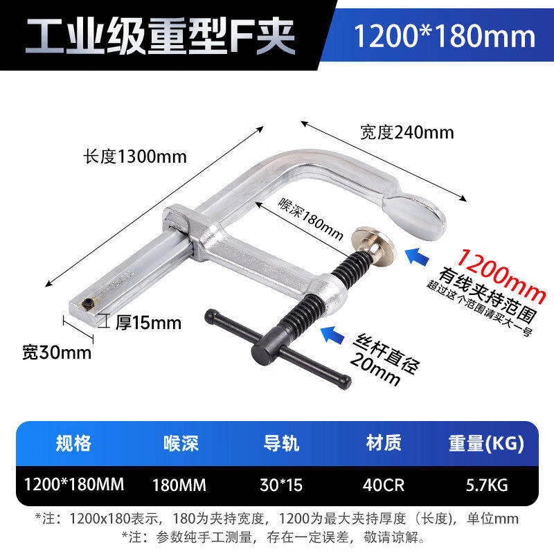Industrial Heavy-Duty F-Clamp Guide Rail