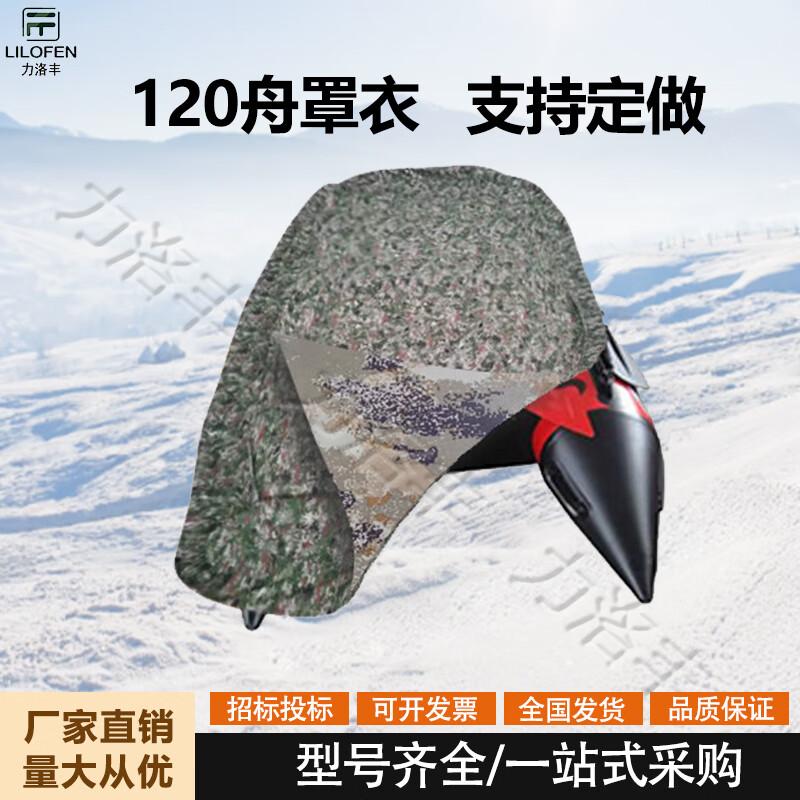 Liluofeng Universal Waterproof UV Protection Boat Cover