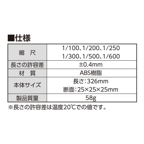 Shinwa Sokutei Triangular Scale for Land and House Surveyors, A-30, JIS Standard 30cm, 74950