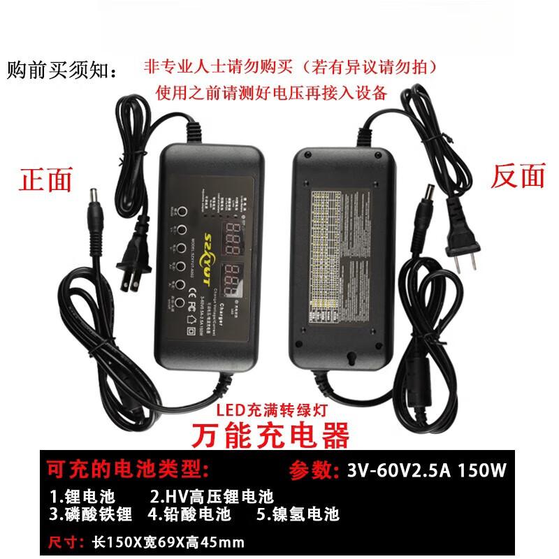 Gangwo Universal Adjustable DC Power Adapter