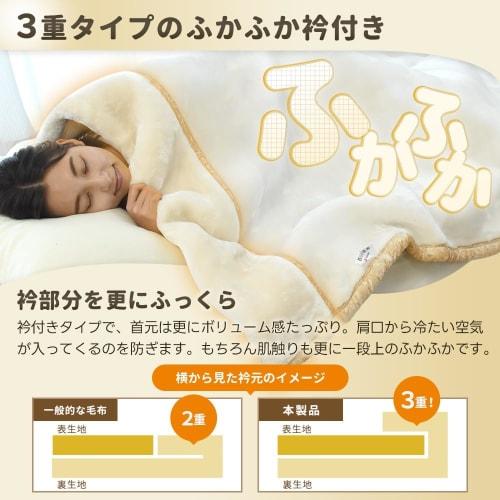 Nishikawa Mega Aurora Blanket, Heavyweight, Semi-Double, 160x210cm, Gray, Washable, Double-Layer, with Collar, Fluffy, Warm, Chinchilla Hem, Heavy, En