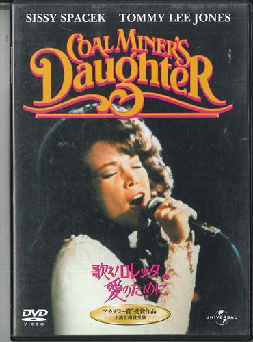 

DVD MOVIE - Coal Miner s Daughter UNPD25147 UNIVERSAL 2006 Japan Movies & DVD Used