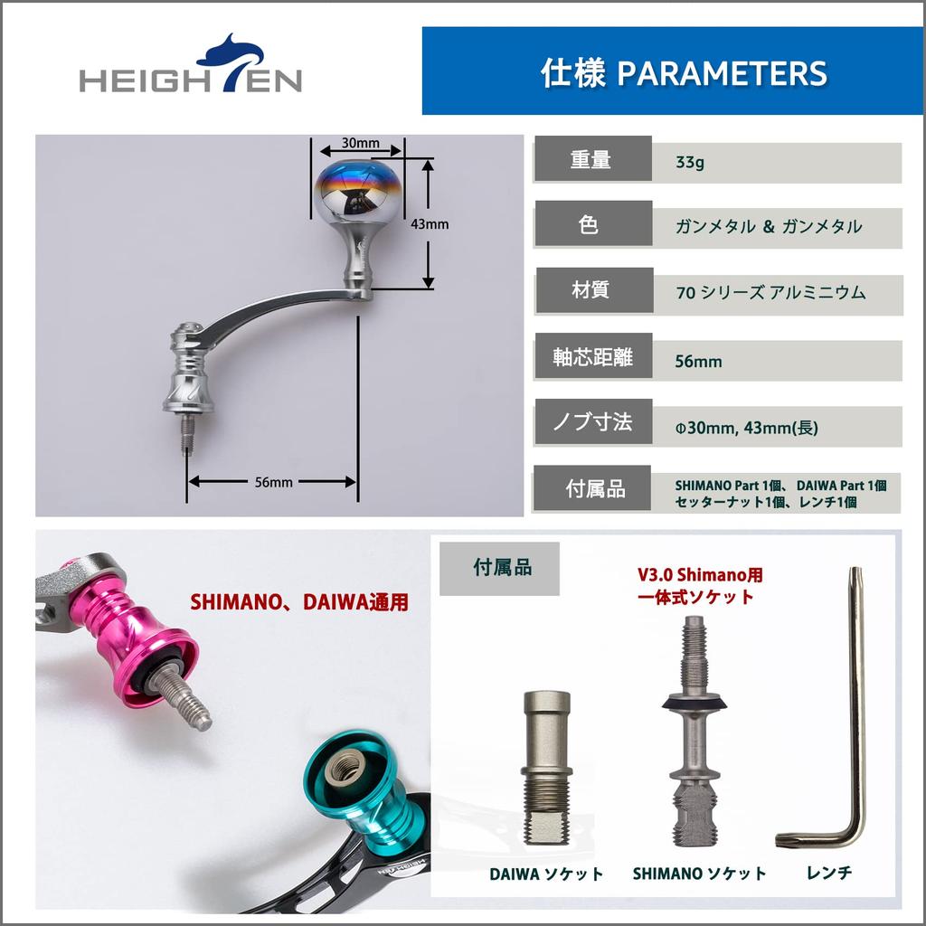 HEIGHTEN 56mm Reel Handle with 30mm Knob for Shimano and Daiwa Aurora Series Spinning Reels (Gunmetal & Gunmetal) (391)