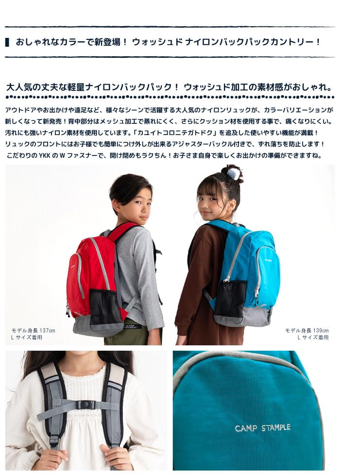 Stample Washed Nylon Backpack Kids' (Turquoise, Large)