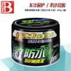 Car Wax Polishing Paste Crystal Hard Wax Scratch Repair Paint Care Car Washer Waterproof Film Coating Detailing