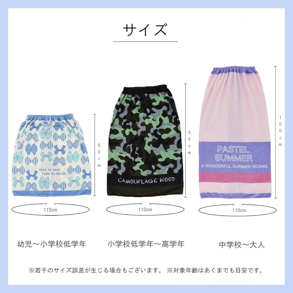 Marushin 80cm Wrap Disney Tangled Purple Flower Garden Antibacterial and UV Size Towel, Design, Protection, Girl's (Product Code 2095014300)