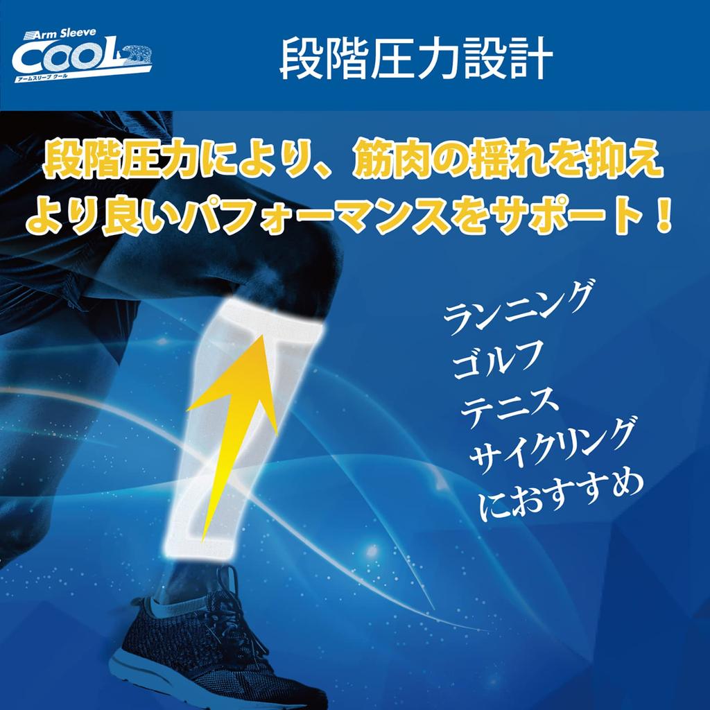 Calf Support Leg Cool Made In Secure UV Cool Sportswear D&M Sleeves, Type, 2-Pack, White, Medium, Japan, 109400. Support, Cooling, Compression, Fit,