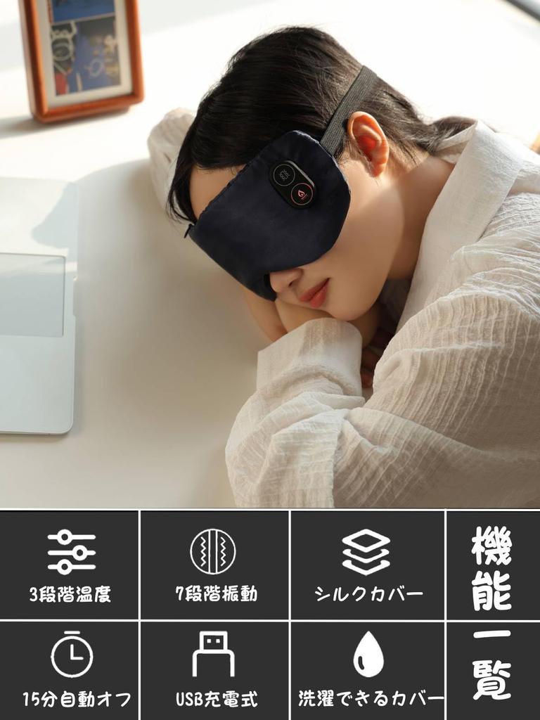 Beemyi Hot Eye Mask USB Rechargeable x Cordless Silk 3 Temperature Levels 7 Vibration Rechargeable Cordless Eye Warmer for Sleeping Blackout Sleep Aid