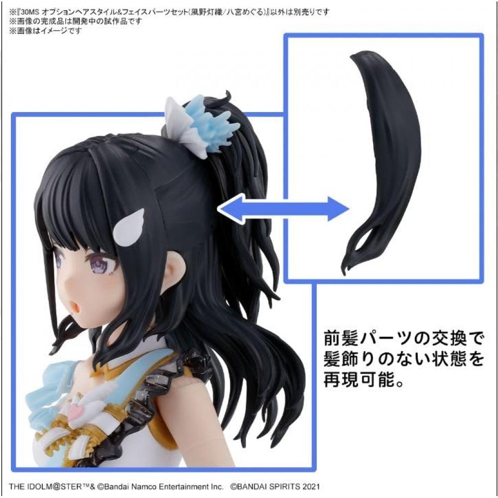 30MS THE IDOLMSTER Shiny Colors Optional Hairstyle & Face Parts Set (Toori KazanoMeguru Hachimiya) Color-coded plastic model