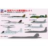 Pitlord 1 700 Skywave Series Current Use American Military Aircraft Set 1 Plastic Model S53  Airplane 
