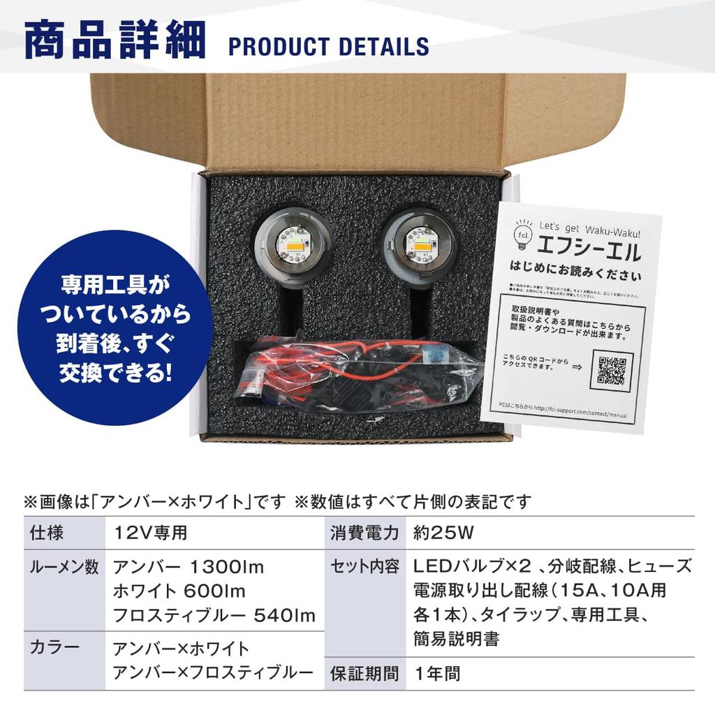 90 Series Voxy Turn Switching Vehicle Inspection 12V Vehicles No Wiring Cutting Hyper Flash Set of 2 and Turn Signal Compatible with 90 Amber and