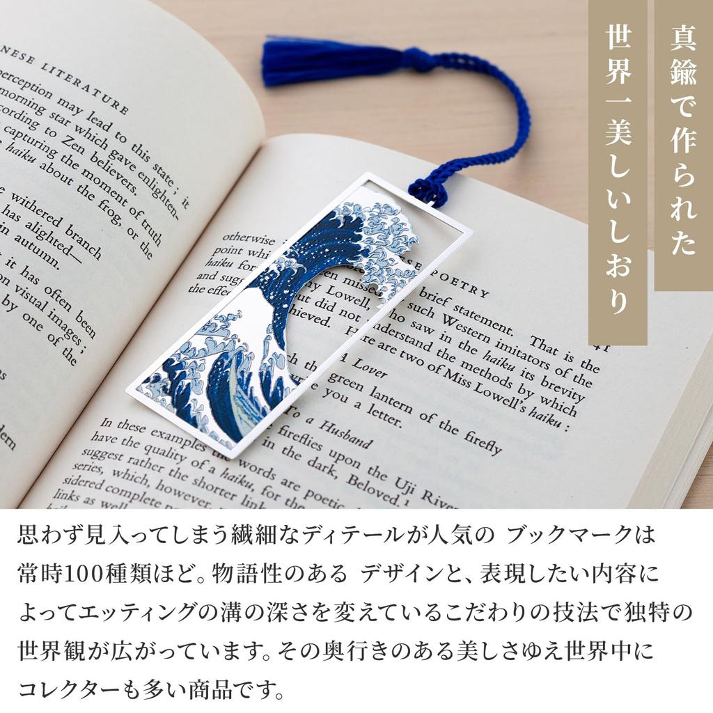 Entropy Design Metal Bookmark Utamaro Evening Coolness at the Okawabata Made of Unbreakable Famous Japanese Japanese Souvenir (Walking Geisha/Kitagawa