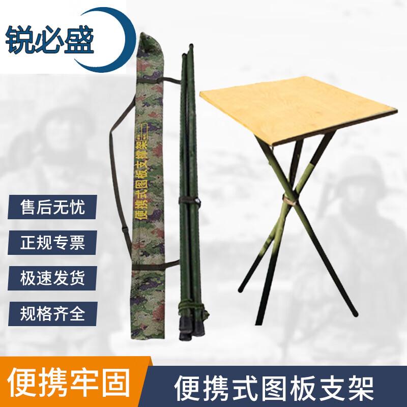 Ruisheng Portable Wooden Drawing Board Stand