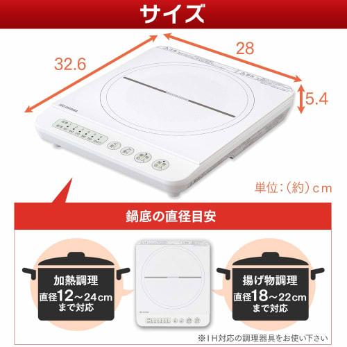 Iris Ohyama IH Stove 1 Burner IH Cooking Heater 1400W White IHK-T35-W