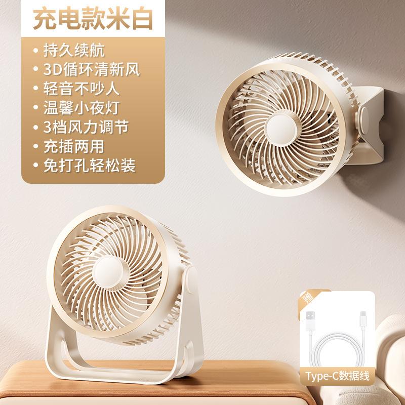 2026 new cooling desktop fan silent desktop fan dormitory office electric fan charging wholesale 6inch