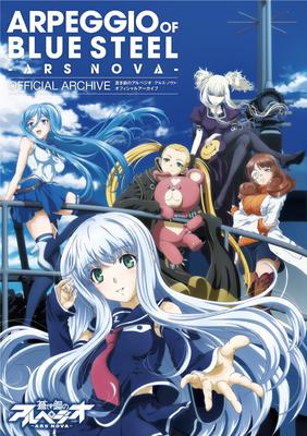Arpeggio of Blue Steel -Ars Nova- Oficjalne Archiwum