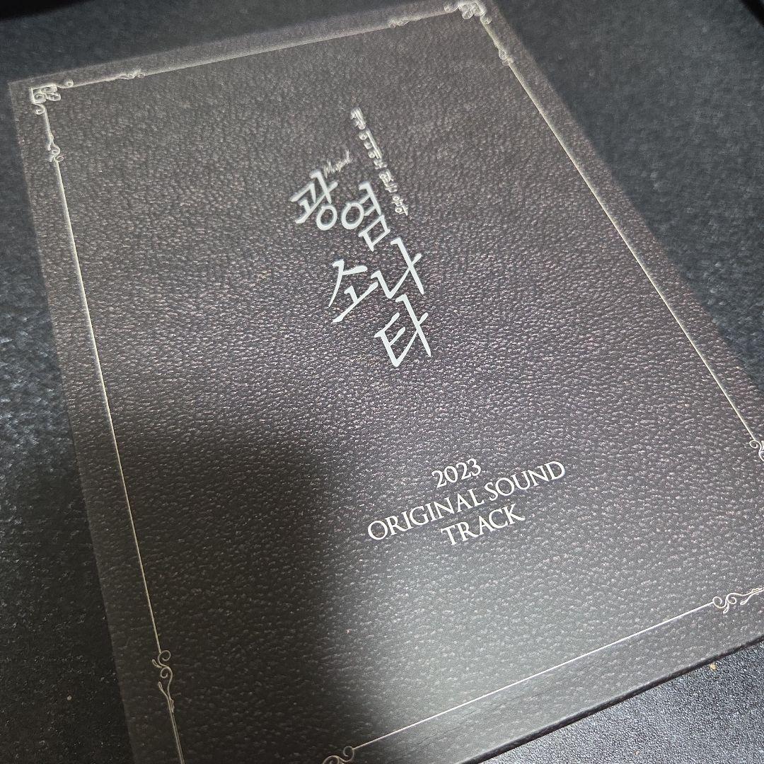 

[USED] Korean Musical Sonata of Flame 2023 OST