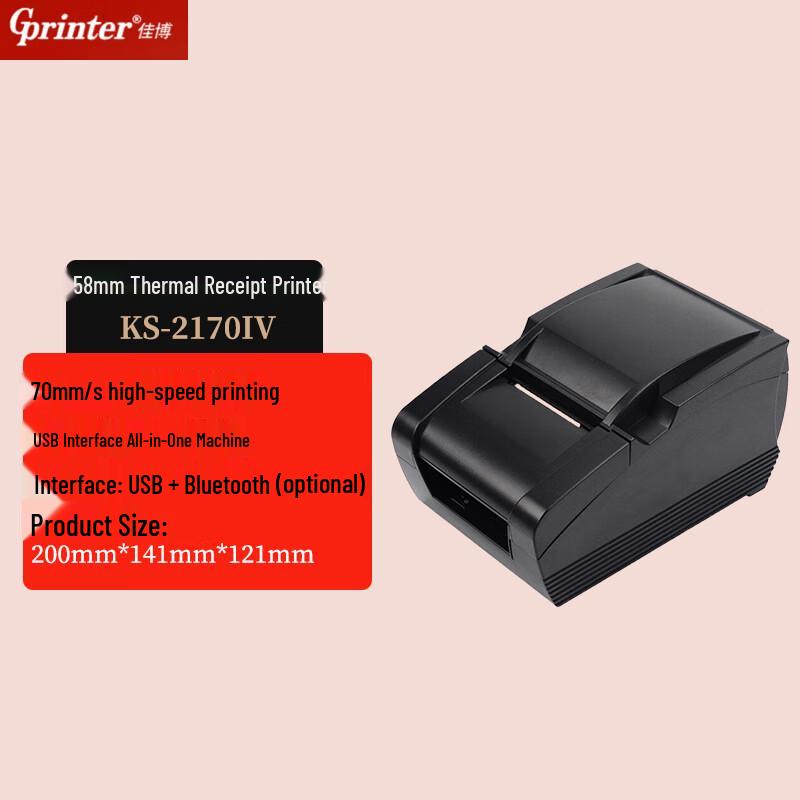Jiabo KS-2170IV 58mm Thermal Receipt Printer