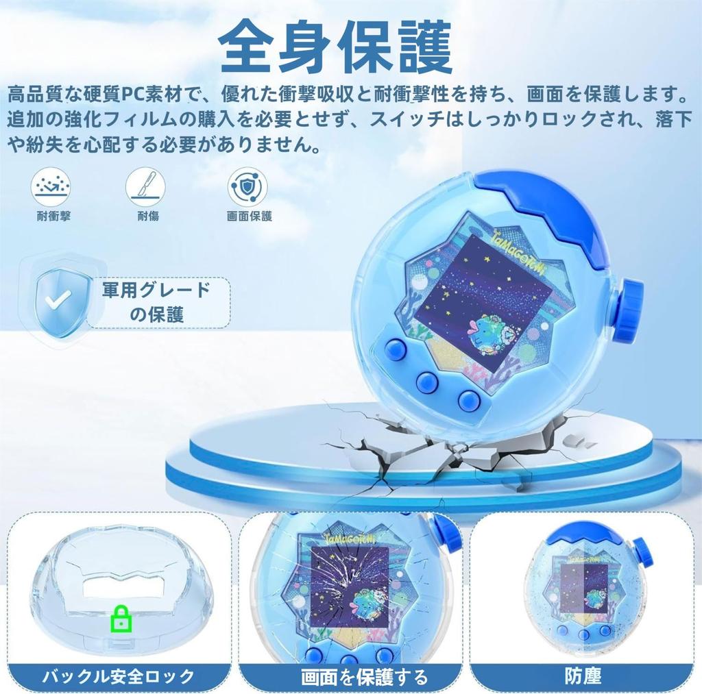 LQHZC Tamagotchi Paradise Spezielle Schutzhülle Perfekt angepasst an das Original Hergestellt aus strapazierfähigem PC Vollständig und inklusive eines kostenlosen Riemens und Tamagotchi
