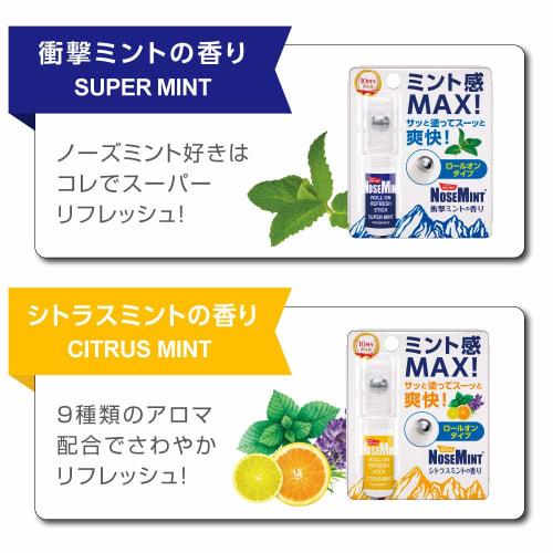 Nose Mint Roll-on Type Shock Mint Scent