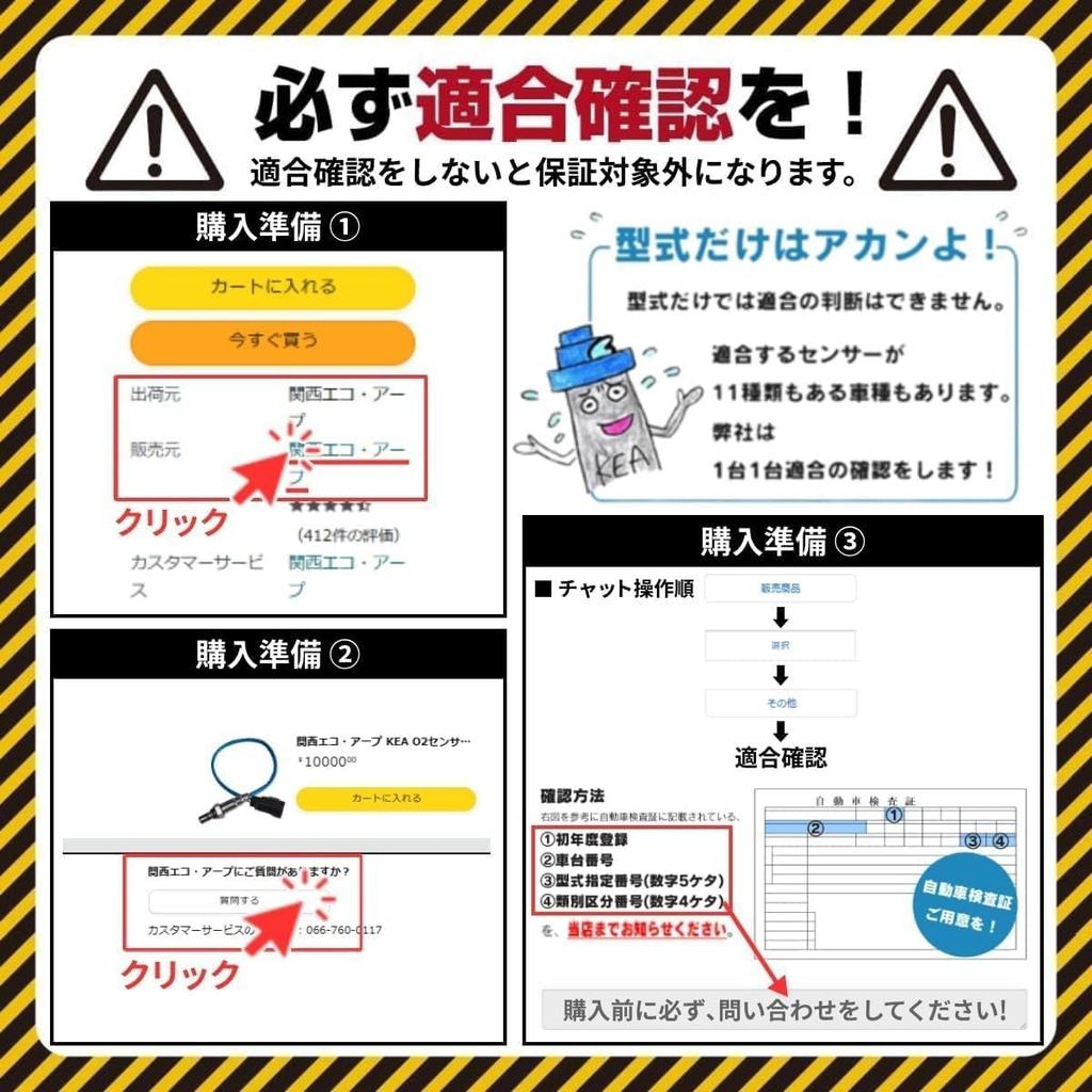 Kansai Eco-Arp KEA O2 Sensor 2S0-315 Suzuki Mazda, Nissan, Mitsubishi Compatible with Various Genuine Products