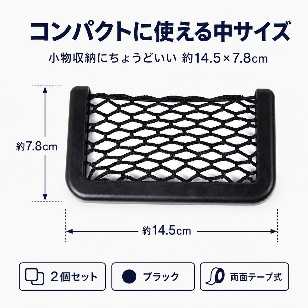 Car Smartphone Pocket x 2, Accessory Case, 2-Piece Set, Storage