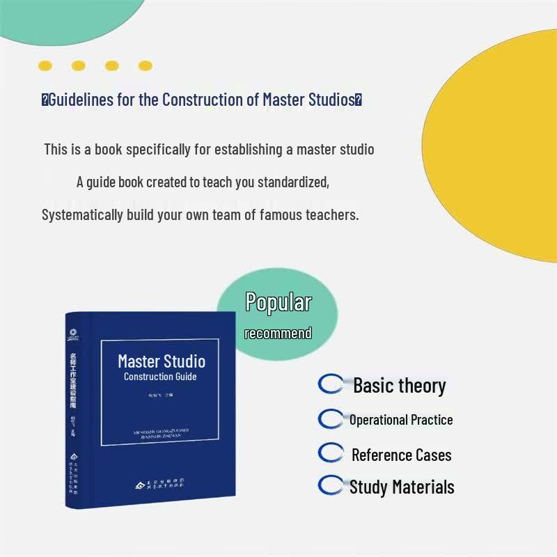 Master Teacher Workshop Construction Guide