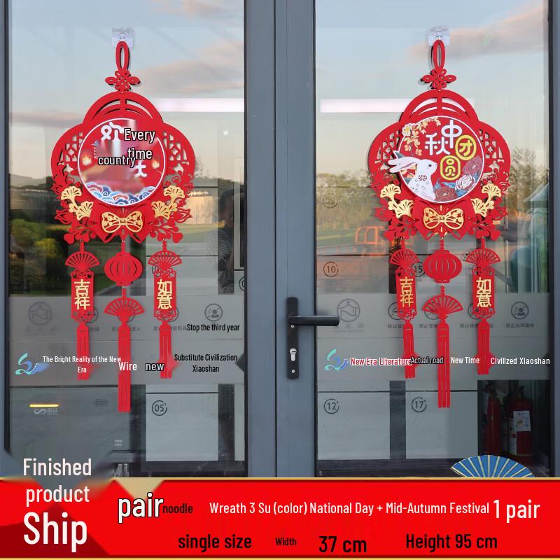 National Day & Mid-Autumn Festival Double-Sided Hanging Ornament