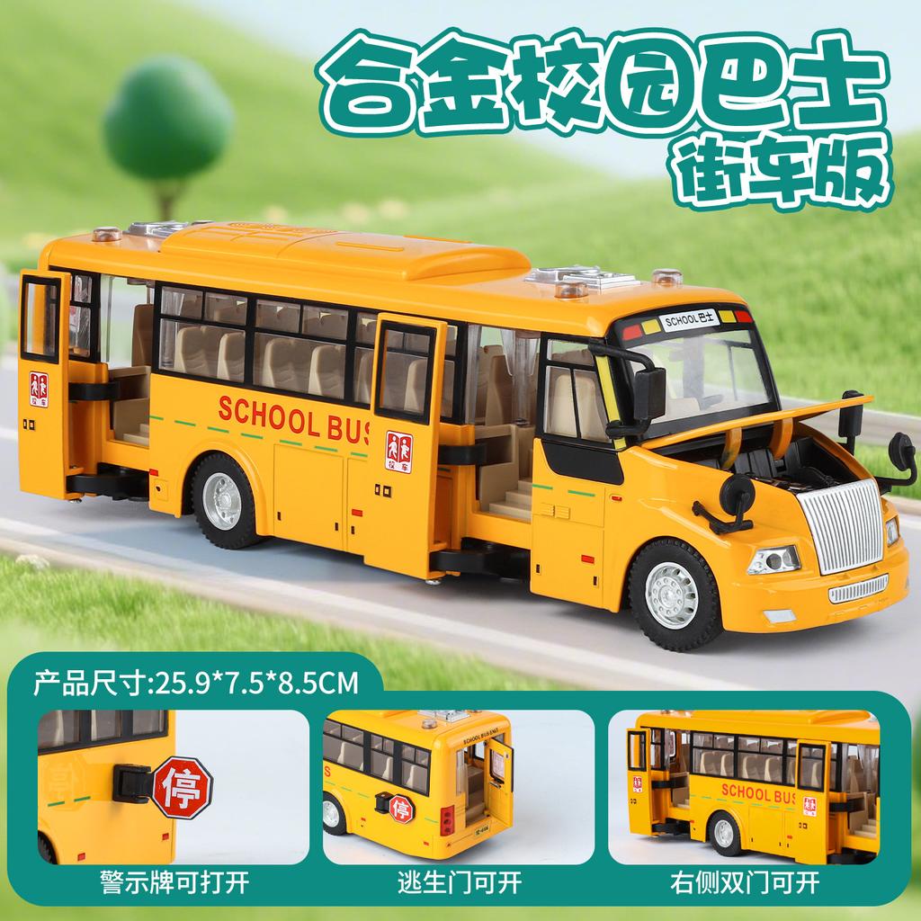 AAZI1 Golden Cube Simulation 1:24 Alloy School Bus Early Education Edition Car Model Ornament Toys Wholesale Distribution