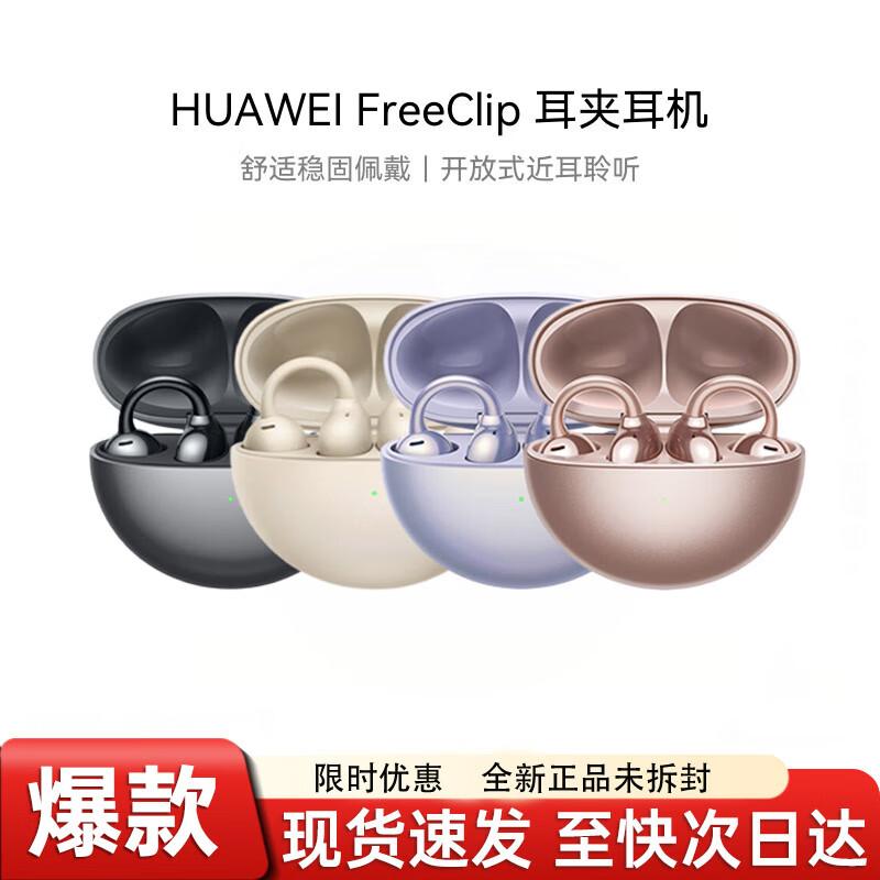 Huawei FreeClip Open-Ear True Wireless Earbuds