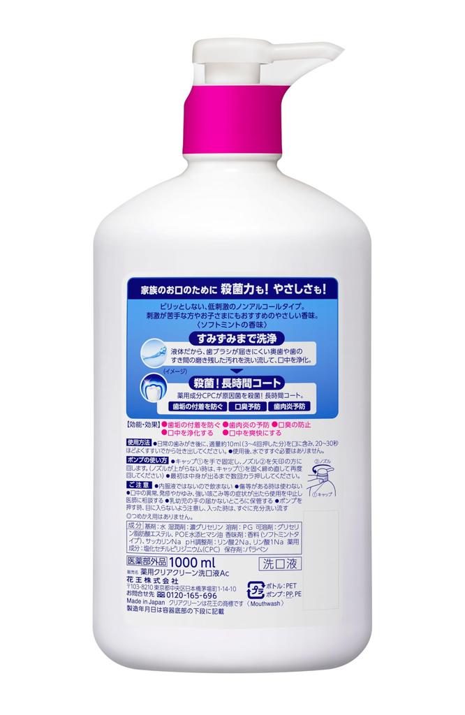 Clear Clean Dental Rinse Soft Mint Medicated 1000ml Mouthwash, Alcohol-Free, [Quasi-drug]