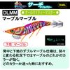 DUEL Dart Master Search Double Glow Size Flap Flap EZ-Q Lure, 3.5, Weight 20g, A1762-DLMM-Marble Marble,