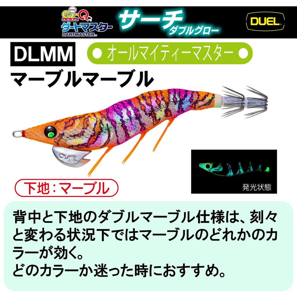 DUEL Dart Master Search Double Glow Size Flap Flap EZ-Q Lure, 3.5, Weight 20g, A1762-DLMM-Marble Marble,