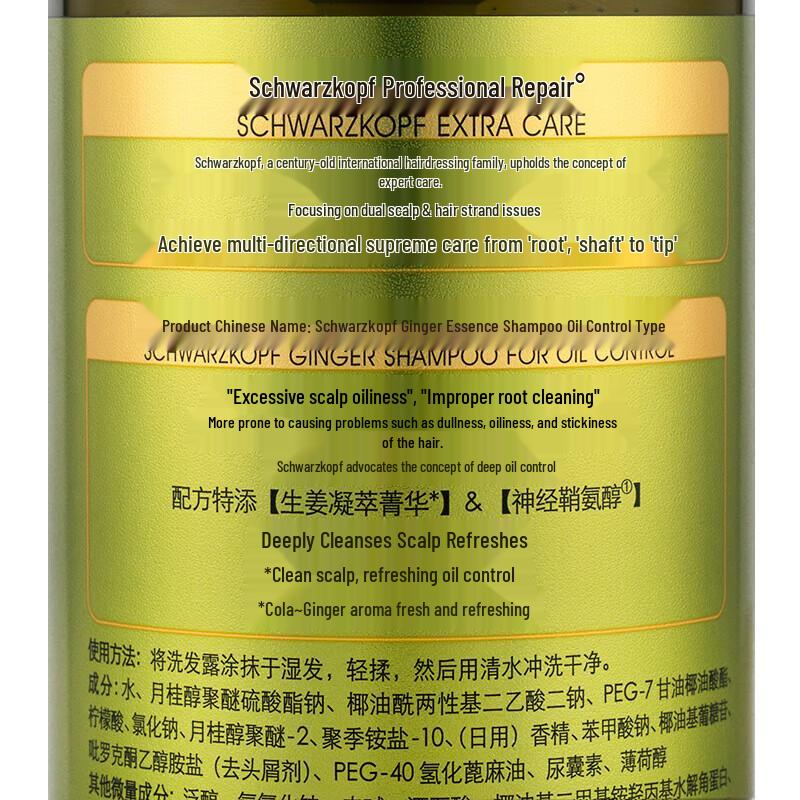 Schwarzkopf Ginger Essence Oil Control Shampoo