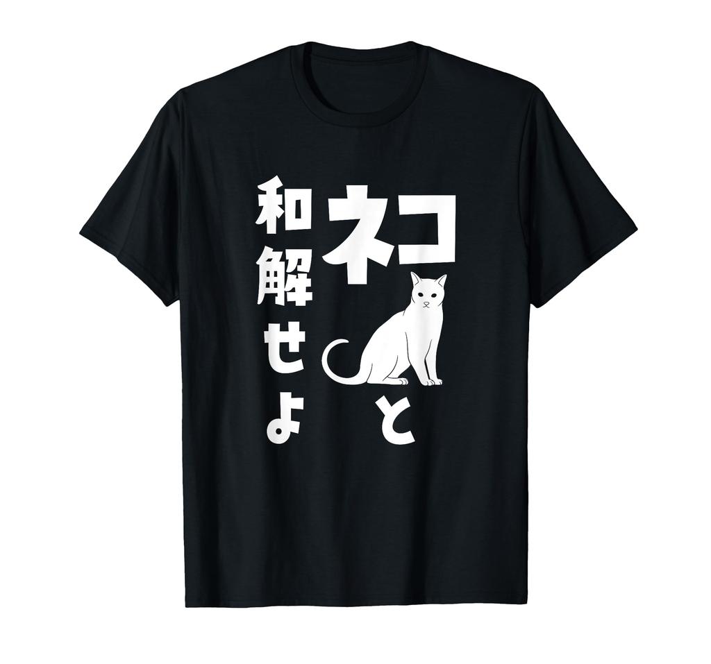 Make Peace with Your Cat Funny Cat T-shirt