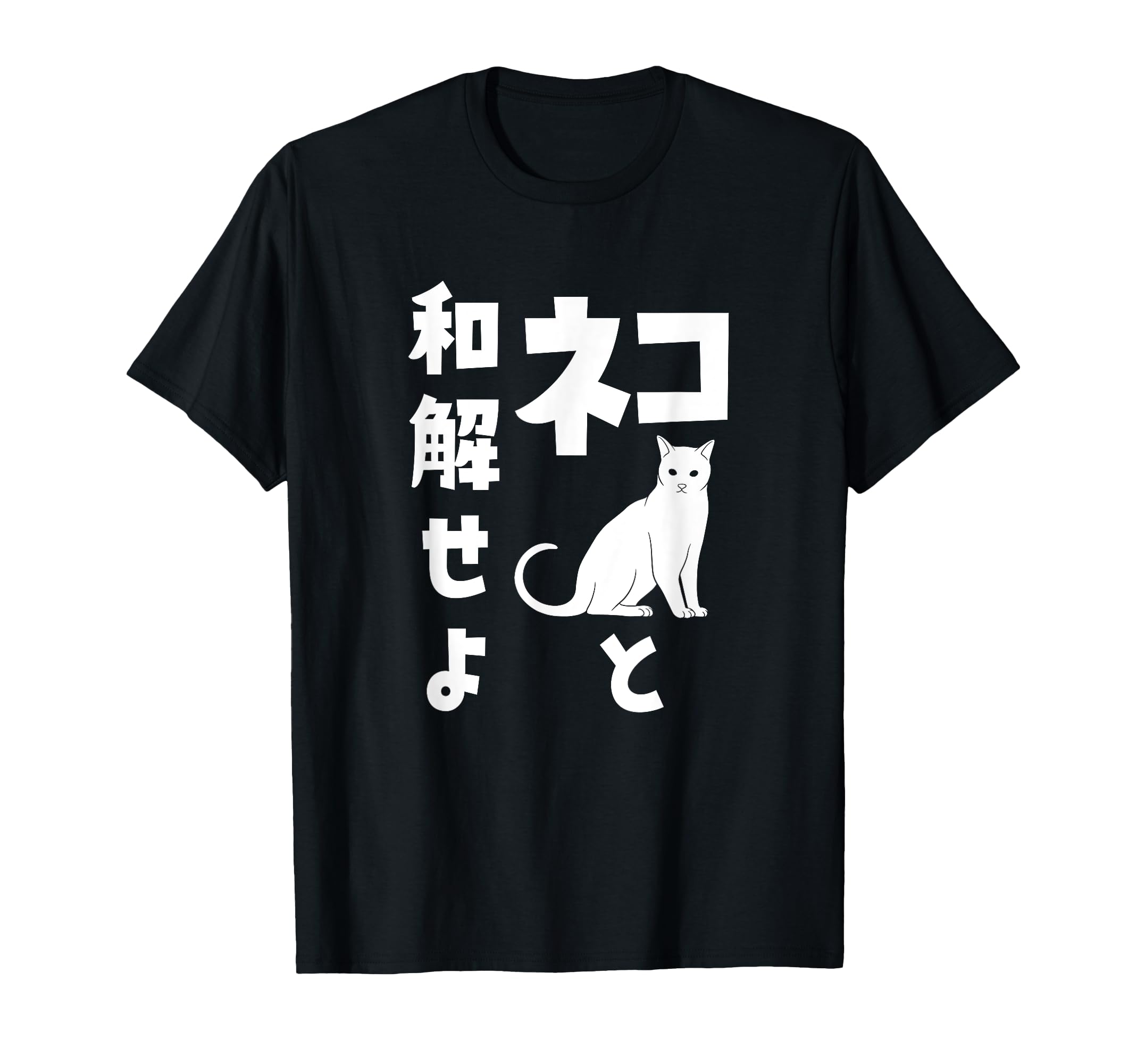 

Make peace with your cat Funny cat T-shirt