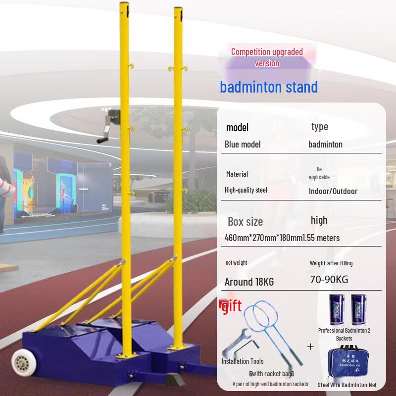 

Professional Portable Badminton Net and Stand Kit