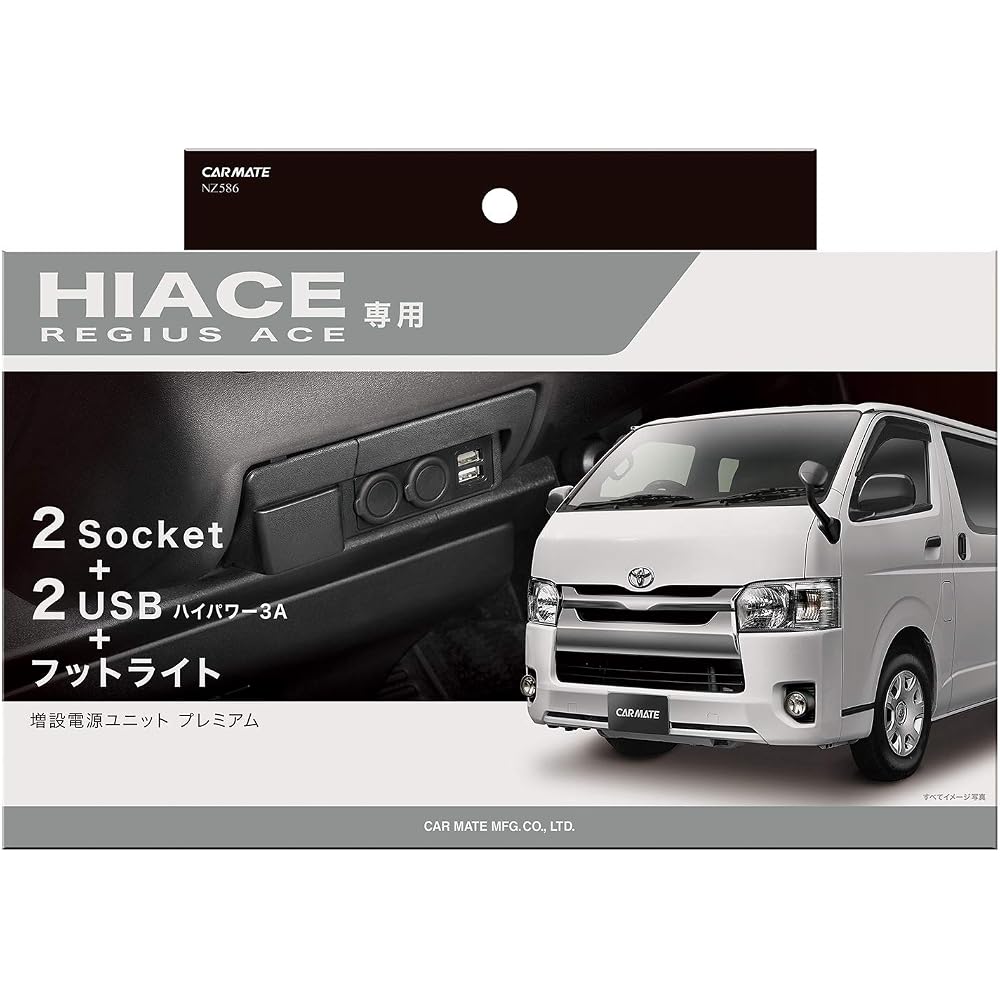 CARMATE (CARMATE) [WEB Exclusive] CARMATE Car Power Supply Unit [For Toyota Hiace (H200 Series)] Premium Additional USB Power Supply Unit NZ586Z Black