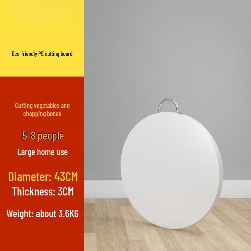 Yingtang Antibacterial Round Solid PE Cutting Board