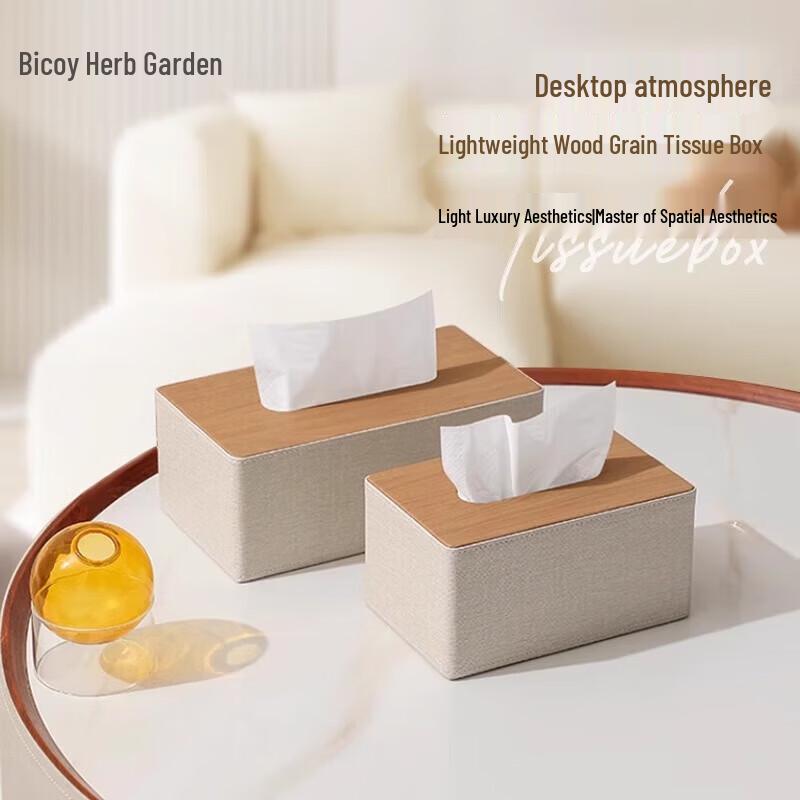 Decorative Wood Grain Leather Tissue Box