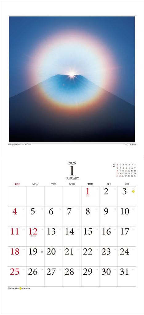 By Yukio Oyama 2026 Wall Calendar "Fuji"