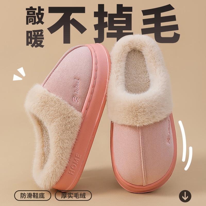 Autumn and winter new velvet letter men's cotton slippers women's home shoes non-slip and wear-resistant couple warm cotton slippers
