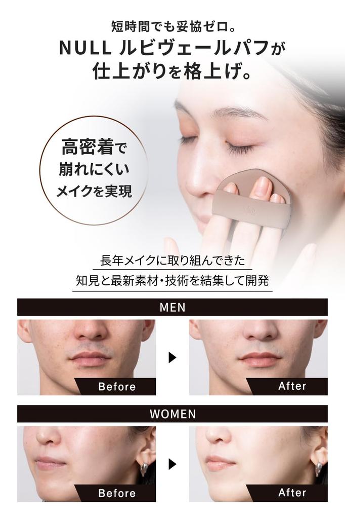 Rolanddale BB Cream Basic Null Rubiver Puff Set +